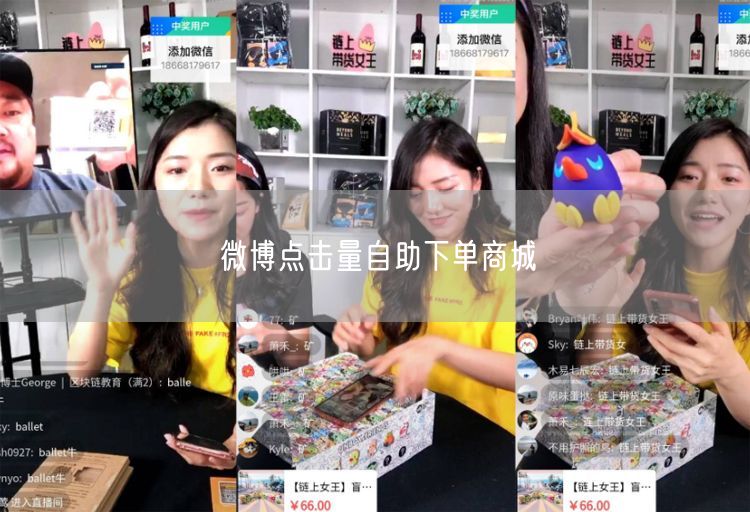 微博点击量自助下单商城
